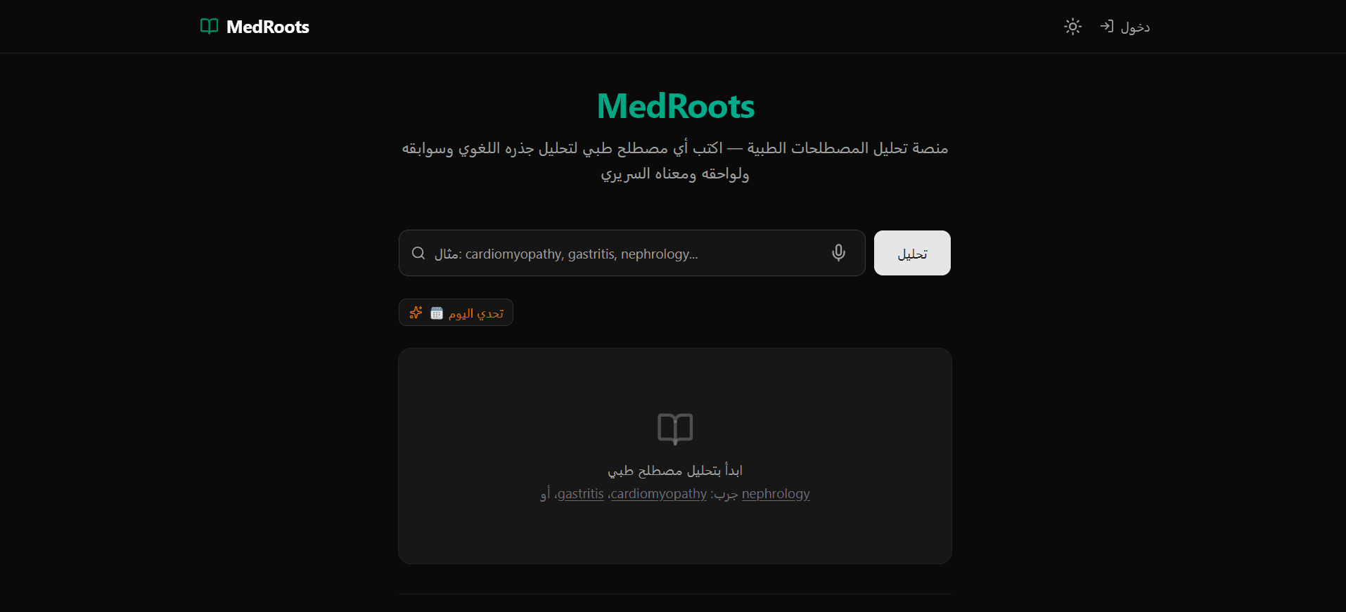 MedRoots